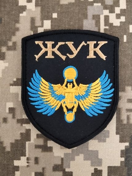 Шеврон Жук