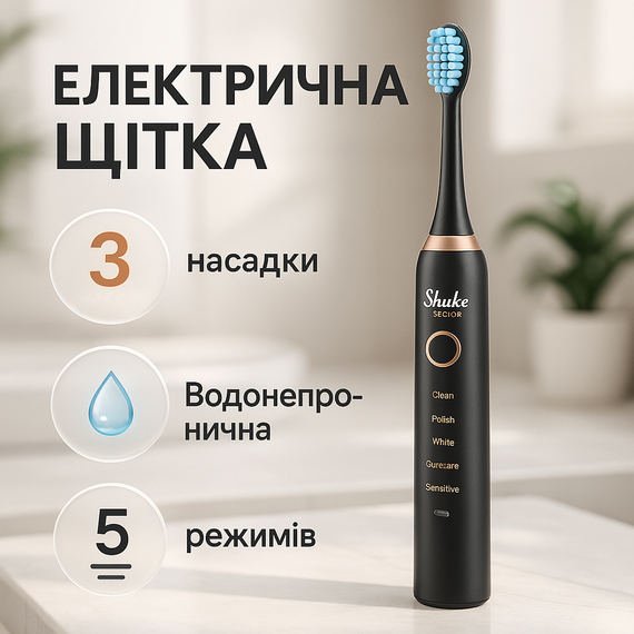 Зубна щітка електрична кругла, Насадки для акумуляторної зубної щітки, Електрична звукова зубна VG-42