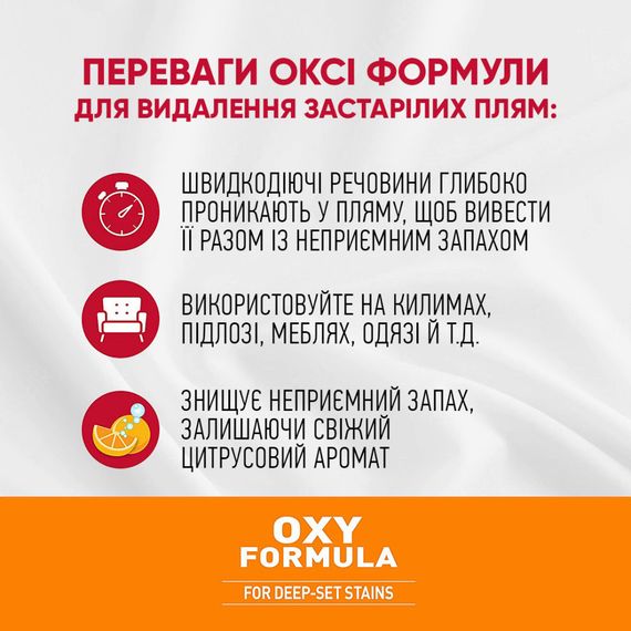Засіб 8in1 Nature s Miracle Cat Orange Oxy Spray для усунення плям і запахів від котів 709 мл | Зображення 8