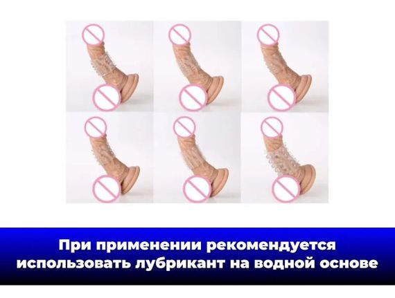 Набір багаторазових силіконових рельєфних насадок на пеніс (6 штук, універсальний розмір) | Зображення 5