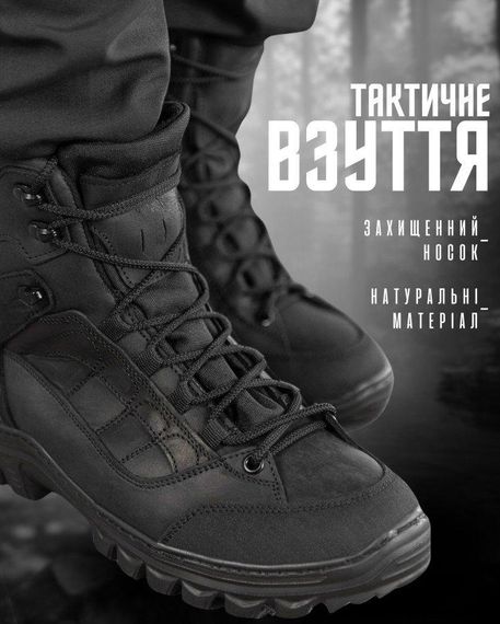 Зимові тактичні черевики Extreme black ВТ0471 | Зображення 6