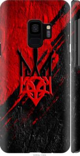 Чохол на Samsung Galaxy S9 Герб v4 "5293m-1355-24368"