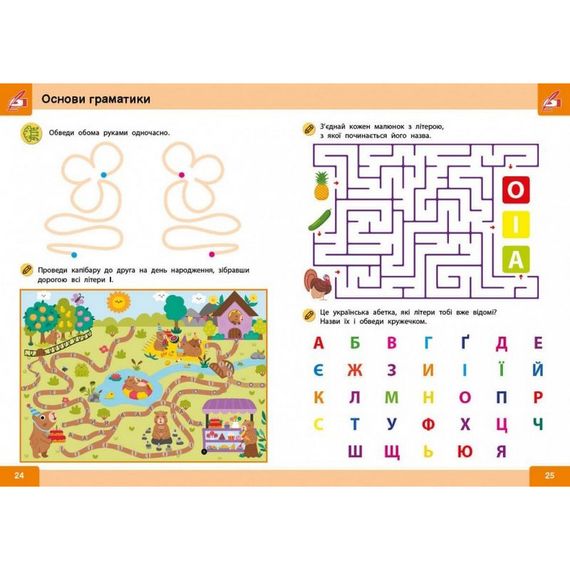 Обучающая книга "Нейро-умники" 162450, 48 страниц | Зображення 3