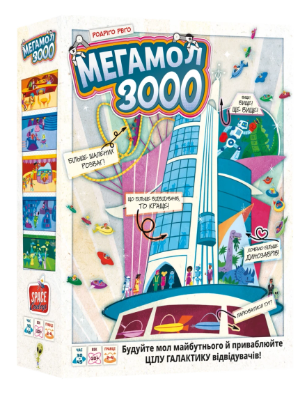 Настільна гра Мегамол 3000 (Superstore 3000) | Зображення 1