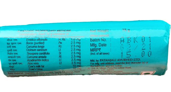Мило П'ять дарів Священної Корови 150 грам Patanjali Panchgauva Kanti 150г | Зображення 1