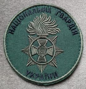 Шеврон Национальная гвардия