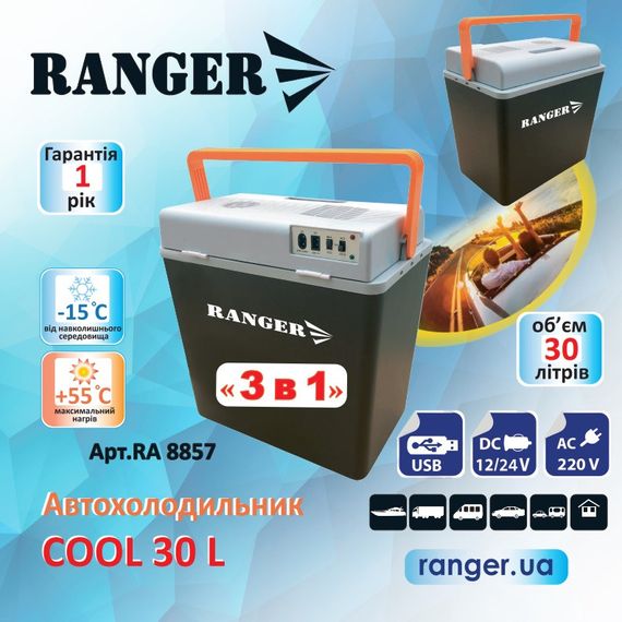 Автохолодильник Ranger Cool 30L (Арт. RA 8857) | Зображення 9