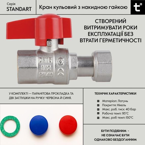 Кран кульовий 1/2" ВВ прямий, PN40, з накидною гайкою Standart TAS260W15 Thermo Alliance | Зображення 4