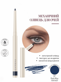Механічний олівець для очей Farmasi 07 Dark Blue 0,35