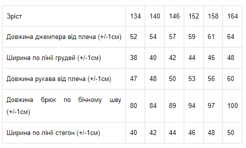 Костюм для хлопчика (підлітковий) Носи своє 140 Бежевий (p-5716-189560) | Зображення 5