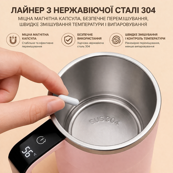 Саморазмешивающая аккумуляторная кружка 380 мл с магнитной мишивалкой, сенсорным дисплеем и индикатором температуры Розовая | Зображення 3