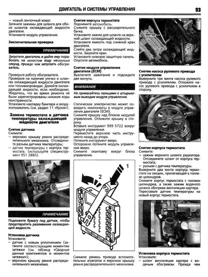 Volvo S80. Руководство по ремонту и эксплуатации. Книга | Зображення 4