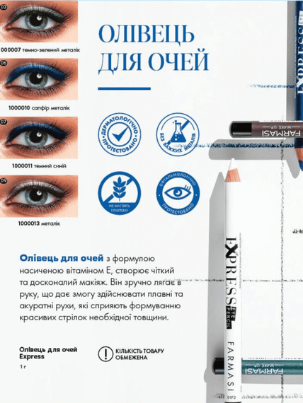 Карандаш для глаз Farmasi Express 07 Темный синий 1 г | Зображення 1