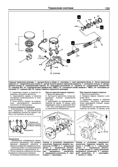 Mazda Demio. Руководство по ремонту и эксплуатации. Книга | Зображення 4