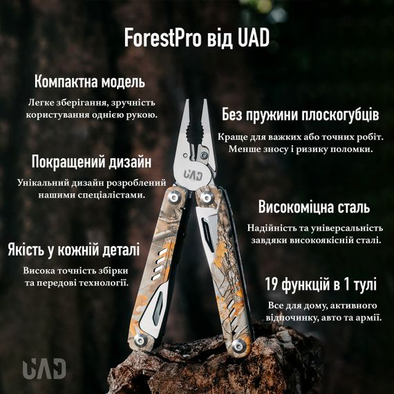 Мульти інструмент для полювання та риболовлі ForestPro, 19 інструментів, сталеві, мультикам, камуфляж. | Зображення 3