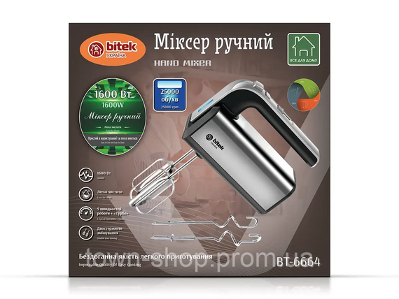 Миксер ручной 1600Вт BITEK BT-6664 16шт 6497 | Зображення 1