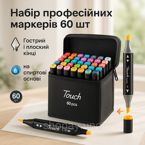 Двосторонні художні маркери для малювання 60, Фломастери професійні маркери, Скетч-маркери сумкою XE-76
