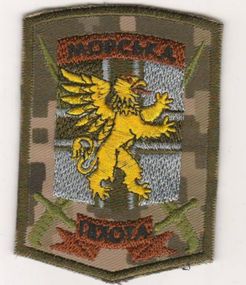 Шеврон 501 окремий батальйон 36 окремої бригади морської піхоти