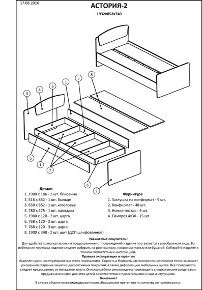 Односпальне ліжко Еверест Асторія-2 80х190 см сонома/трюфель (EVR-2106) | Зображення 2