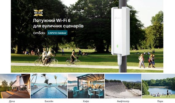 Точка доступу TP-Link  EAP610 OUTDOOR AX1800 1xGE LAN PoE MU-MIMO OFDMA зовн. (EAP610-OUTDOOR) | Зображення 7