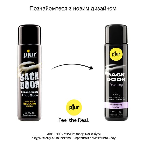 Анальний лубрикант pjur BACK DOOR Relaxing 100 мл, на силіконовій основі, з олією жожоба | Зображення 2