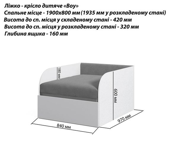 Дитяче розкладне крісло-ліжко Boy, спальне місце 1900х800 мм, м'яка оббивка велюр темно-сірий | Зображення 2