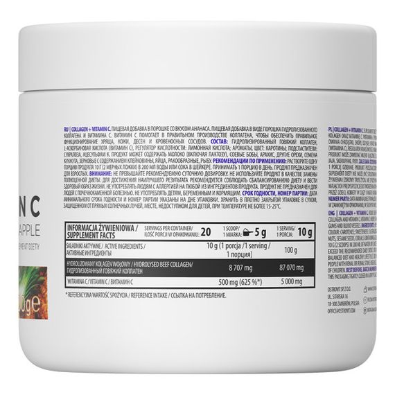 Колаген Collagen + Vitamin C 200 g (Black currant) | Зображення 1