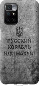 Чохол для Xiaomi Redmi 10 з силікону FCh_028125
