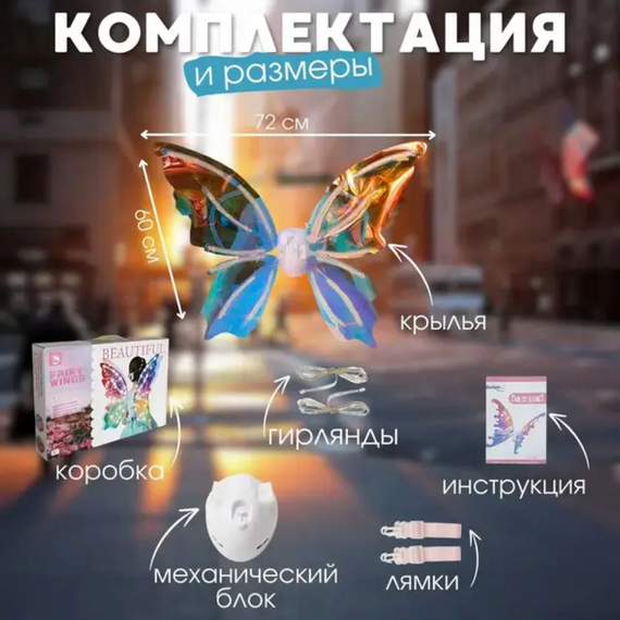 Крила ангела зі світлом і звуком Shadow Angel No7, що світяться, чарівні дитячі рухливі "Wings of Faerie"  знижка | Зображення 7