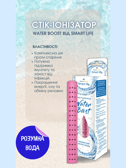 Стик ионизатор воды Water boost от Farmasi Smart Life | Зображення 1