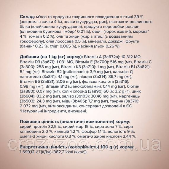 Сухий корм для котів Club 4 Paws Selection з качкою та овочами 1.5 кг B4671201 | Зображення 1