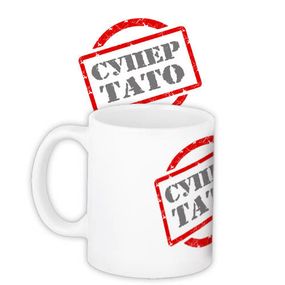 Чашка з принтом Супертато 330 мл (KR_MANU014)
