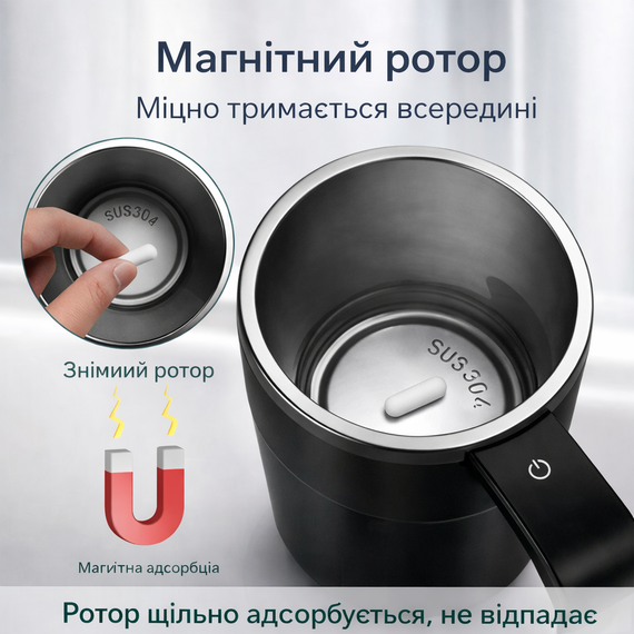 Кружка-мешалка аккумуляторная с магнитным венчиком, сенсорным дисплеем и индикатором температуры 380 мл Черная | Зображення 4