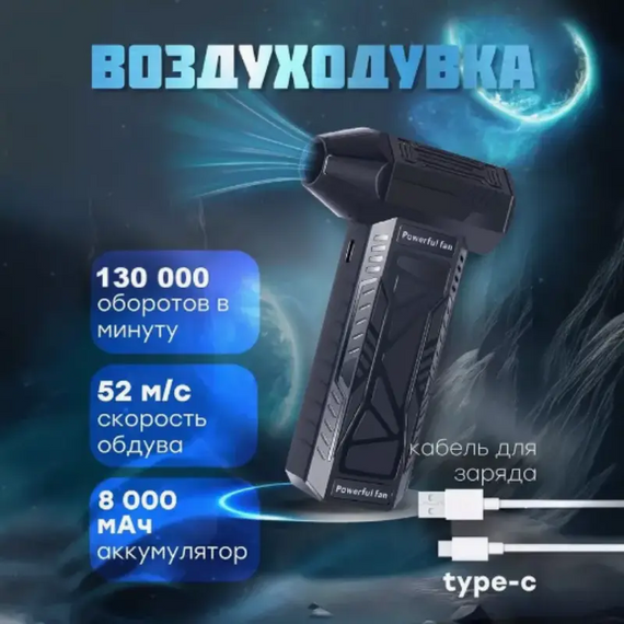 Повітродувка портативна AND, акумуляторна повітродувка, потужний турбовентилятор | Зображення 8