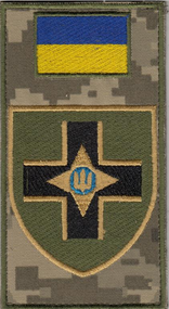 Шеврон 28-ма окрема механізована бригада Композиція