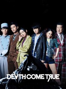 Death Come True (PC) - Steam Gift - EUROPE