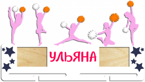 Медальниця черлідинг, іменна з поличкою, дерев'яна, тримач для медалей, медальниці