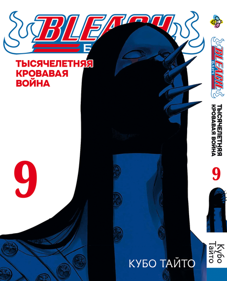 Комплект манги KT Bee's Print Бліч: Тисячолітня кривава війна Bleach: TYBW Том з 01 по 10 BP BSKHSET 01 (1697812646) | Зображення 8