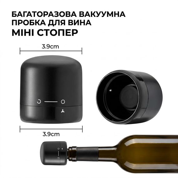 Багаторазова вакуумна пробка для вина, міні стопер | Зображення 3