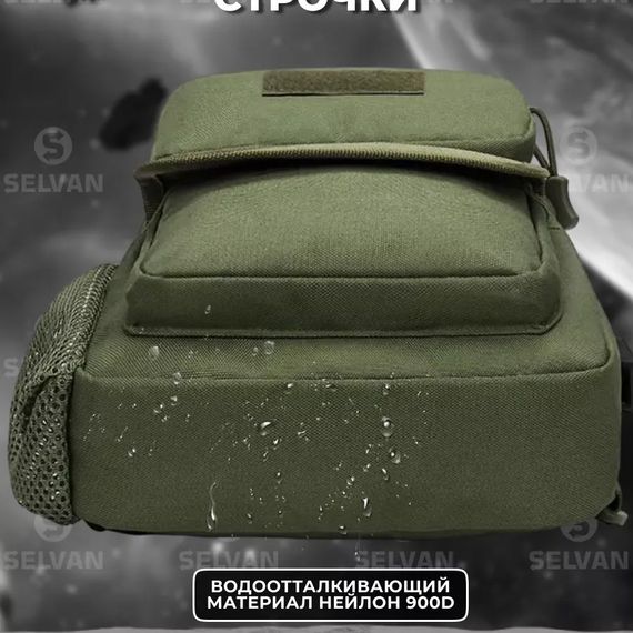 Тактическая сумка через плечо военная нагрудная сумка ВСУ однолямочная сумка универсальная армейская Хаки | Зображення 4