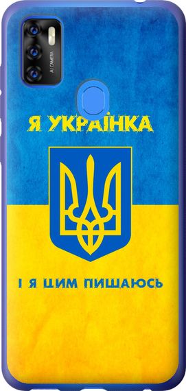 Чехол на ZTE Blade A7S 2020 Я украинка "1167u-2454-17620"