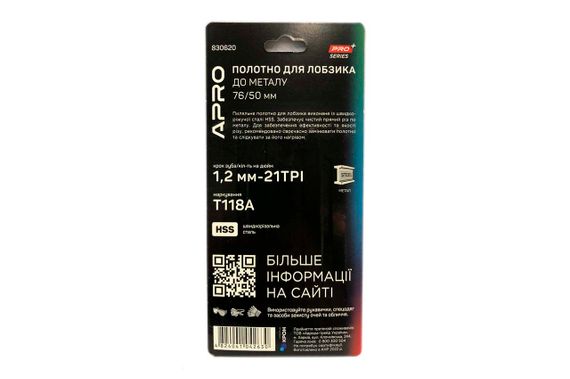 Полотно пильное для лобзика Apro - T118A 76 x 1,2мм металл (5шт) | Зображення 1