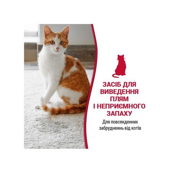 Засіб 8in1 Nature_s Miracle Cat Stain and Odor Remover Spray для усунення плям та запахів від котів 946 мл | Зображення 2