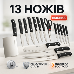 Кухонні ножі з хорошої сталі Contour, Кухонний ніж універсальний, Товари для кухні ножі DZ-13