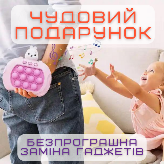 Електронний Поп Іт Портативний 4 Режима та Підсвічування Дитяча Інтерактивна Розвиваюча Іграшка Антистрес Pop It Pro Заєць | Зображення 6