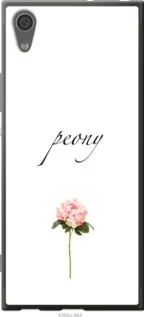 Чохол для Sony Xperia XA1 G3112 з силікону FCh_070693