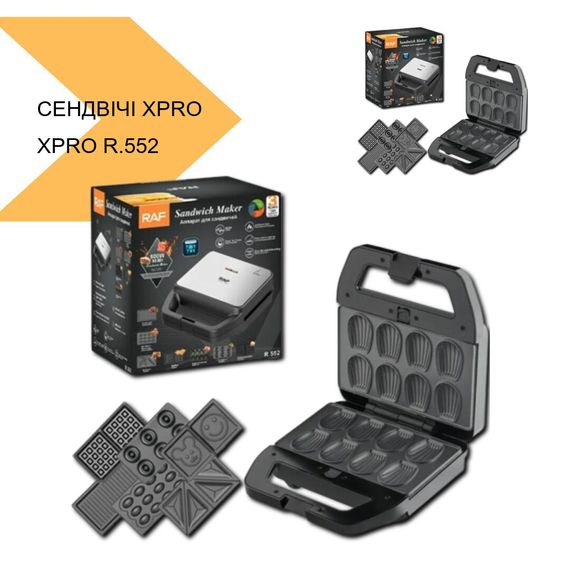 Апарат для сендвічів з антипригарним покриттям XPRO R.552 (41310-552_1176) | Зображення 2