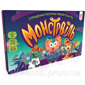 Настольная игра Монстрвиль. Очень умная маршрутная игра 124036 на  укр. языке