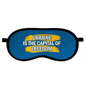 Маска для сна Ukraine is the capital of freedom (MDS_22U003)
