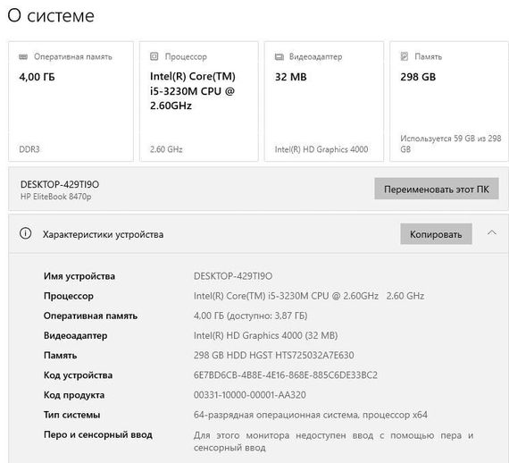 Ноутбук HP EliteBook 8470p / 14" (1366x768) TN / Intel Core i5-3230M (2 (4) ядра по 2.6 - 3.2 GHz) / 4 GB DDR3 / 320 GB HDD / Intel HD Graphics 4000 / WebCam б/у | Зображення 7
